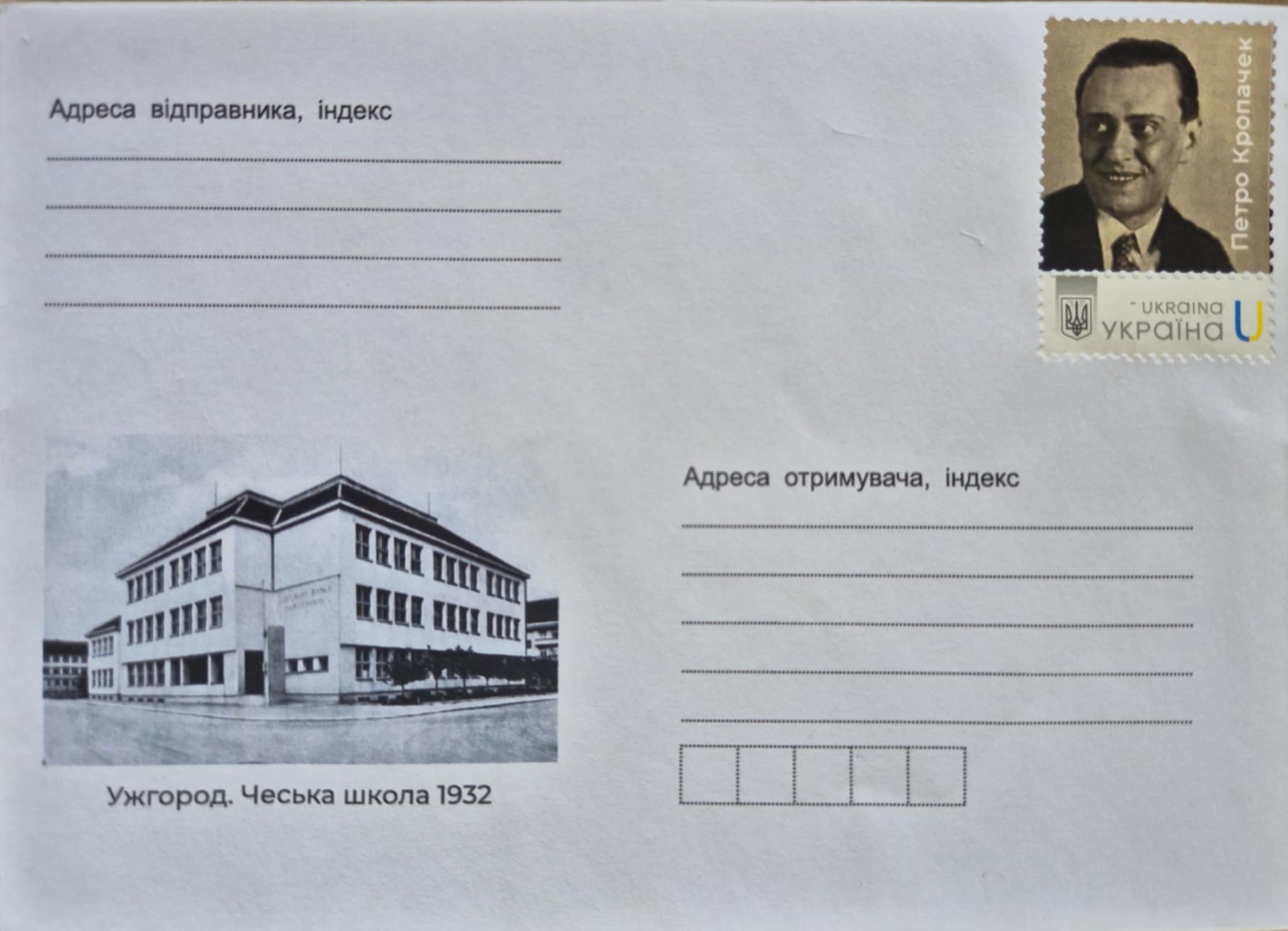 Obálka se známkou - František Krupka