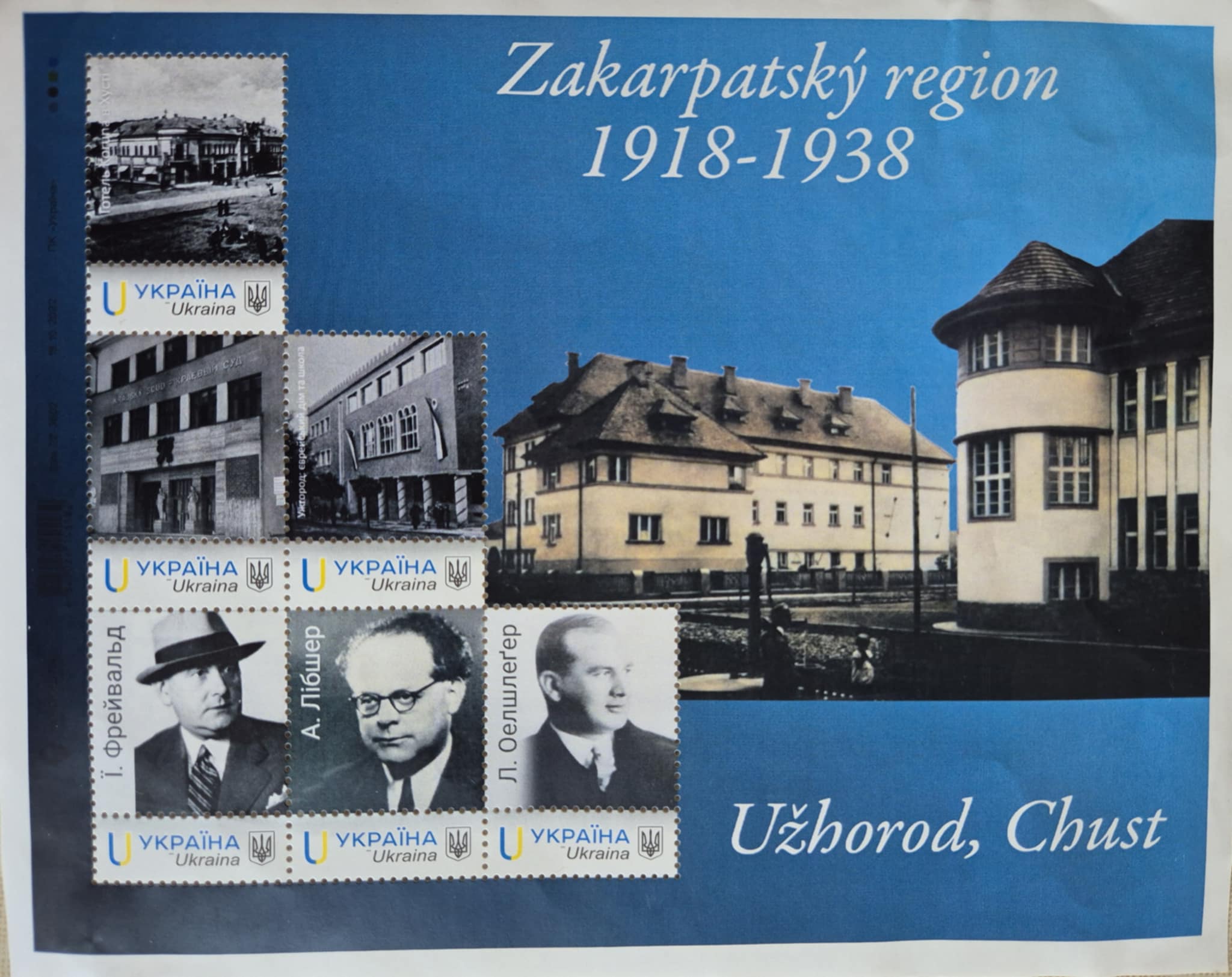 Arch poštovních známek- Užhorod, Malý Galagov